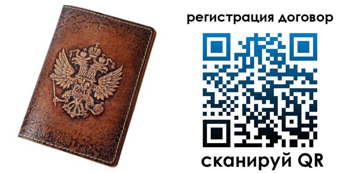 регистрация в Клине
