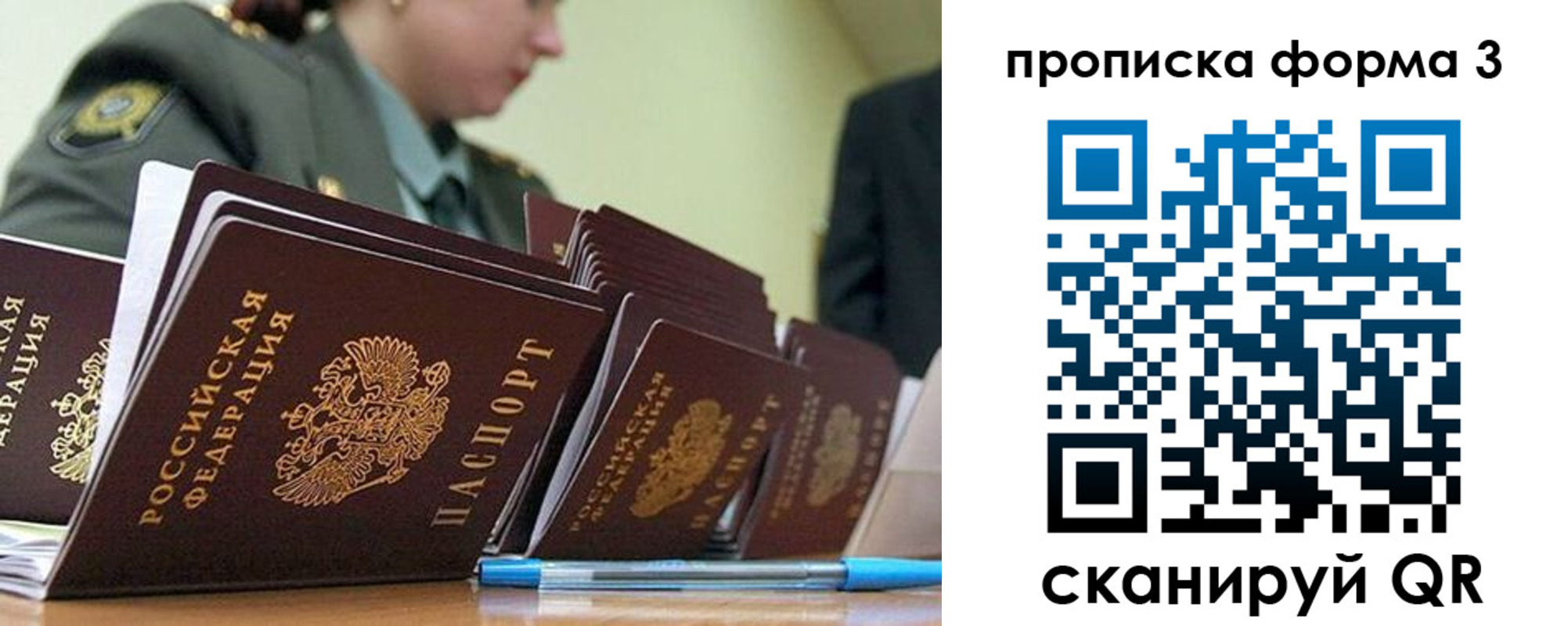 прописка 2025 в Клине