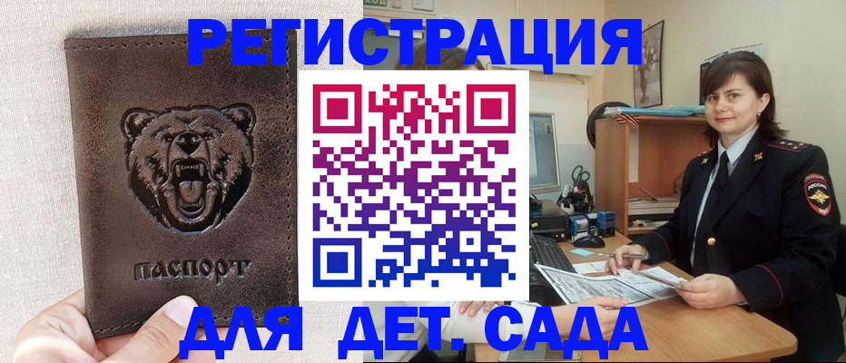 временная регистрация законно в Клине