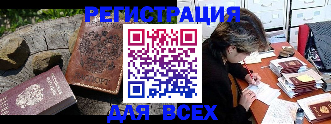 временная регистрация законно в Клине