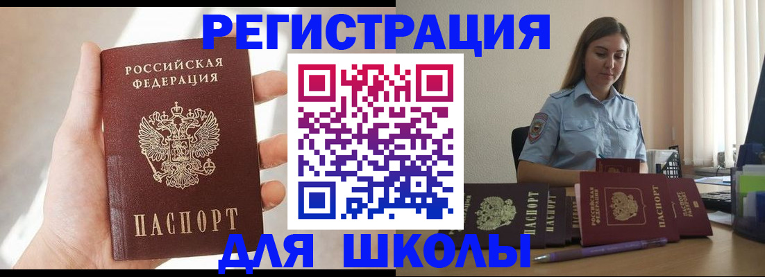 временная прописка в Клине
