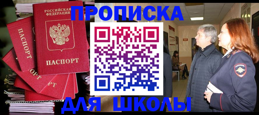 временная регистрация законно в Клине