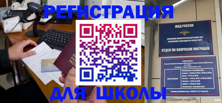 временная регистрация недорого в Клине