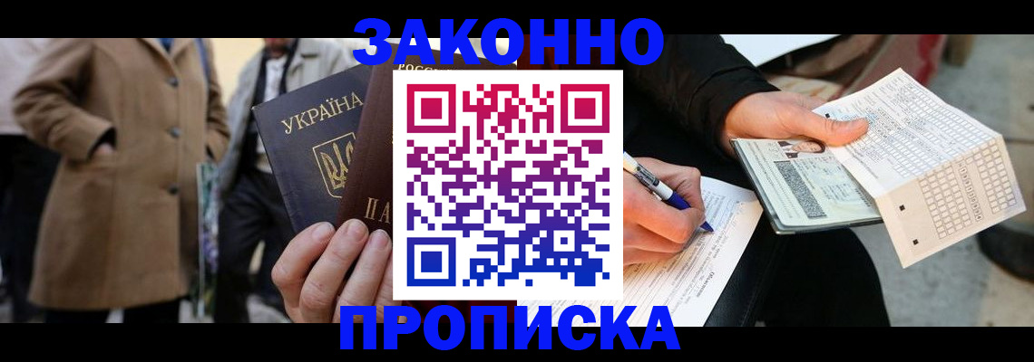 временная регистрация для всех в Клине