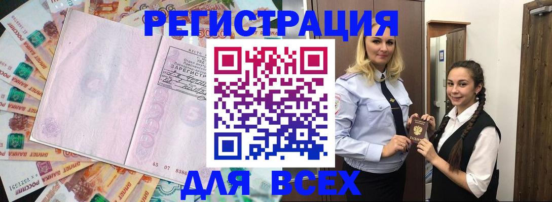 прописка законно в Клине